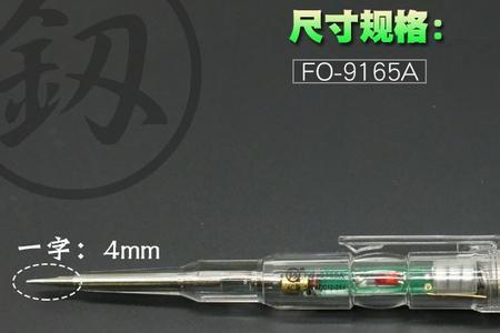 福冈数显电笔使用方法