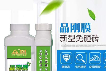 水晶钢化涂料怎么调