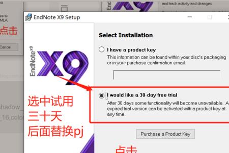 endnotex9与wps如何连接