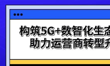 移动运营商升级需要多久