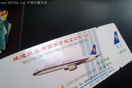 南方航空金银卡终身吗