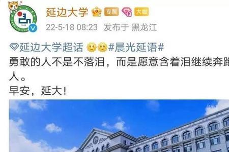 延边大学名称来由