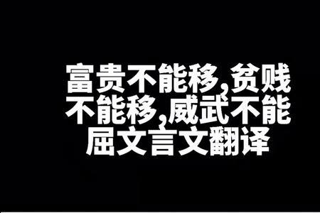 事情成功前不要告诉别人文言文