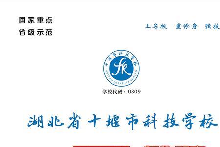 湖北十堰500分能上什么大学