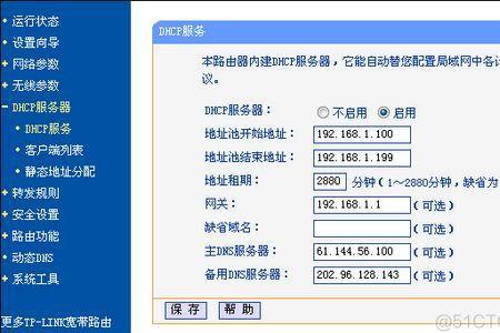 路由器需要设置dns吗