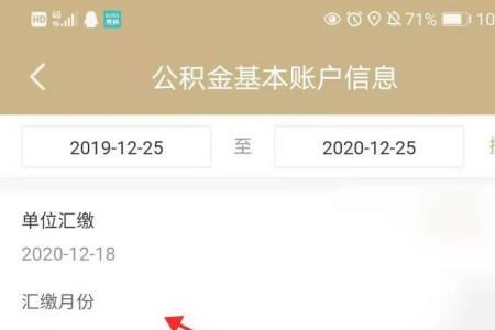 刚开的公积金帐户余额为0