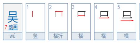 晬在学生字典的哪一页