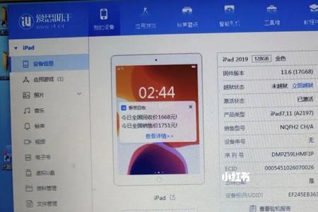 怎么查ipad的使用痕迹