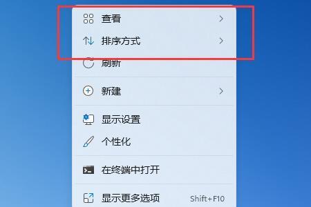 win11桌面上怎么出现透明方框