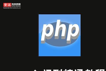 php编写的软件