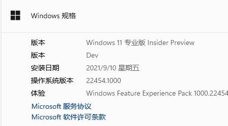 windows预览体验计划要不要加入