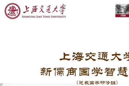 大学选修国学智慧好过吗