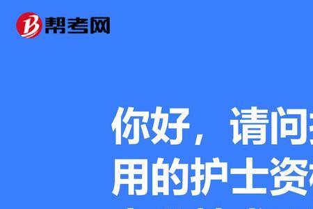 护士可以不参加职称考试吗