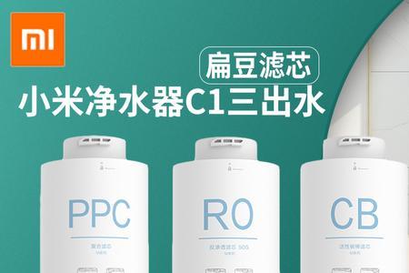 小米净水器是什么水