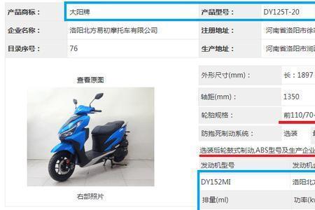 大阳vrs 125能跑多快