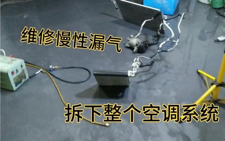 汽车空调测压正常为什么还漏氟