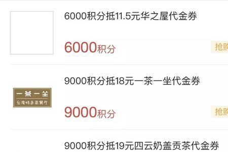 广发卡积分可兑换那些礼品