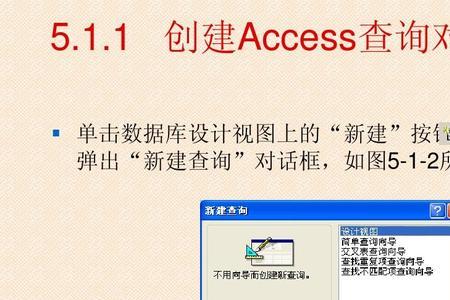 access2013数据库的对象有哪几种