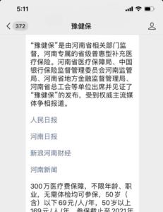 惠民保可以给异地的父母代买吗