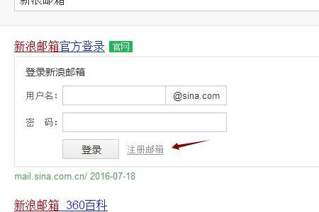 新浪邮箱地址怎么写
