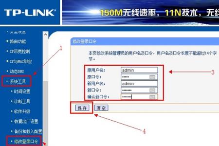 tp-link86型无线面板怎么设置无线网