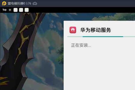 雷电模拟器app停止运行不了