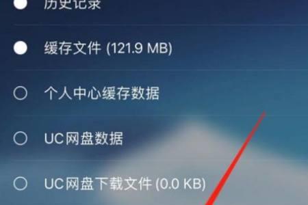 uc怎么关闭极速存到网盘