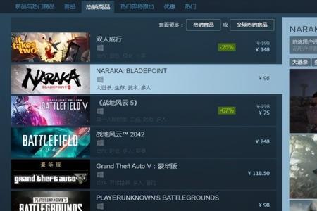 永劫无间steam登录界面闪退