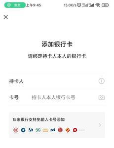 校园e码通绑定银行卡不行怎么办