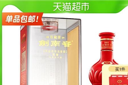 剑南春200左右的酒哪个好喝