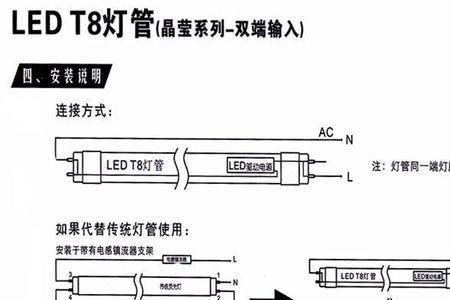 led光管单端好还是双端好