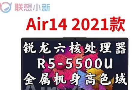 联想小新air14plus鲁大师跑分