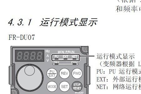 三菱变频器net灯不亮