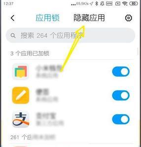 红米怎么把隐藏的图标显示出来