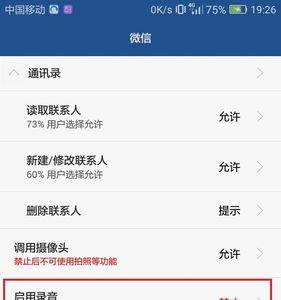 为什么微信视频会加大声音