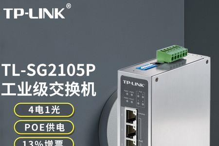 tplink交换机掉线怎么回事