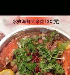 水煮牛肉海鲜大杂烩做法大全