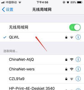 苹果手机wifi需要登录网页怎么弄