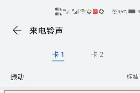 短信铃声怎么置成原来的