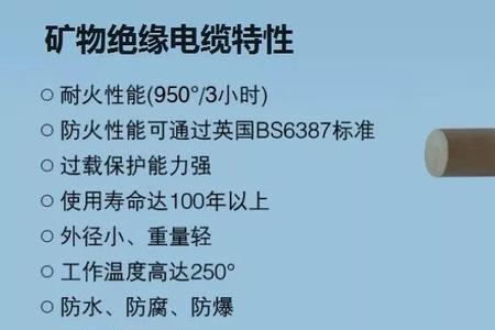 电线绝缘与阻缘的区别