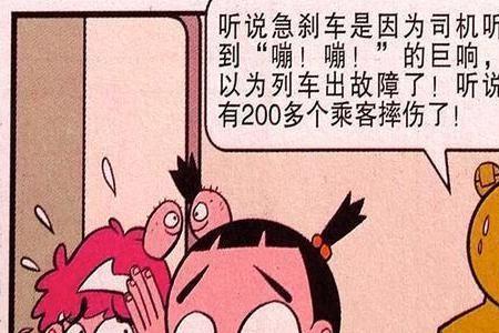 除了喇叭不响哪里都响下一句