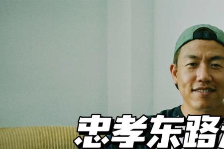 忠孝东路走九遍歌曲意思