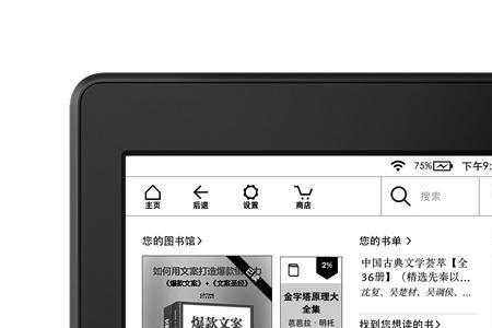 kindle有以旧换新吗