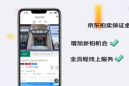 如何下载京东拍卖app