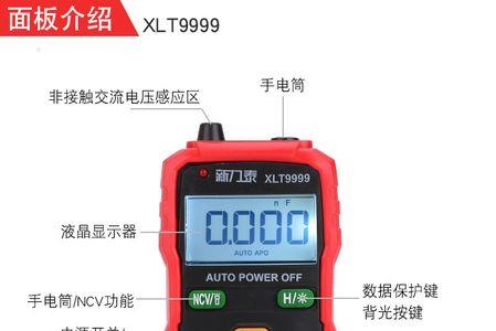 数显万用表9205电源开关什么规格