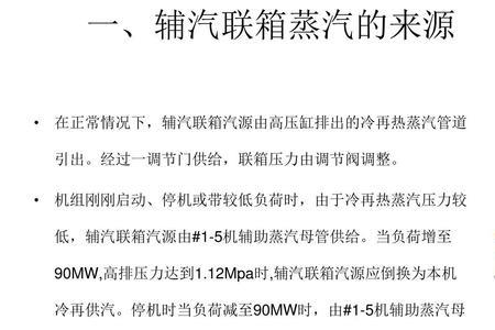 汽轮机故障停机的条件