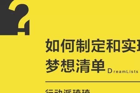 40岁女人梦想清单