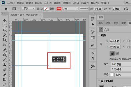 ps矩形工具拉伸怎么有白线