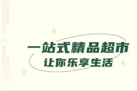 武商城市奥莱生活馆要装修吗