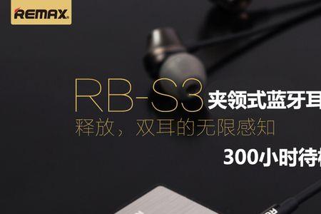 remax耳机连接没有声音